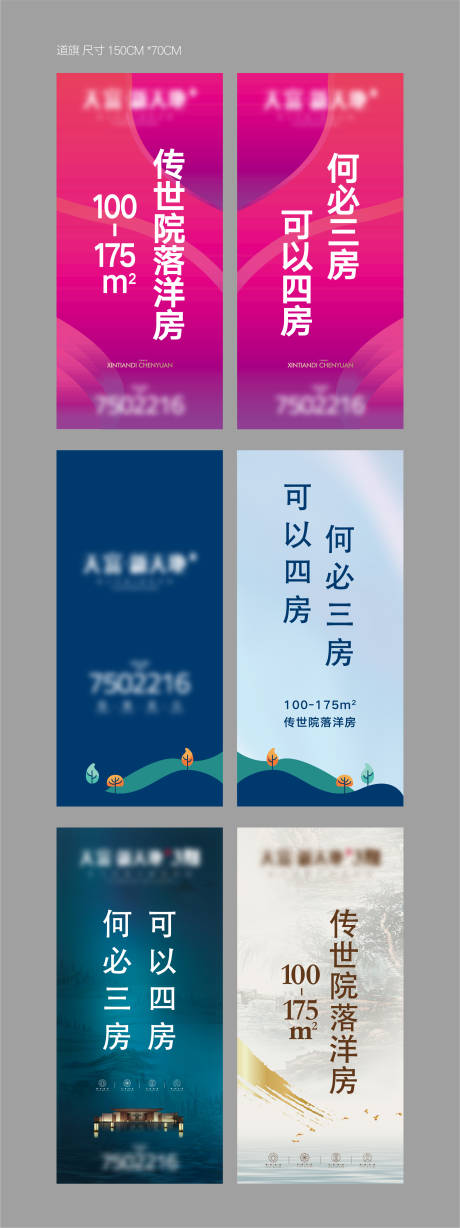 源文件下载【享设计】搜索编号：95980024652302871【地产价值点系列道旗】