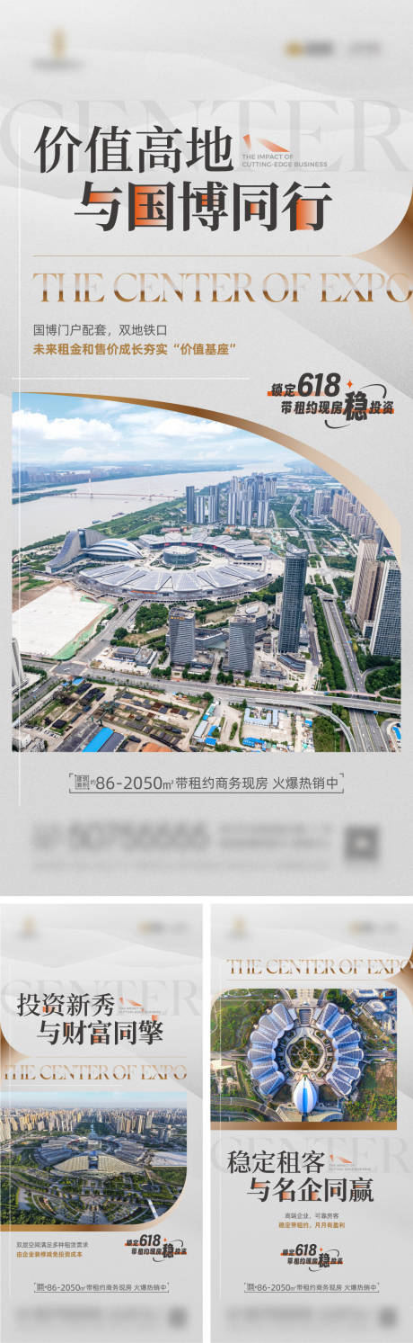 源文件下載【享設(shè)計(jì)】搜索編號：64350024499271012【地產(chǎn)價(jià)值點(diǎn)系列海報(bào)】