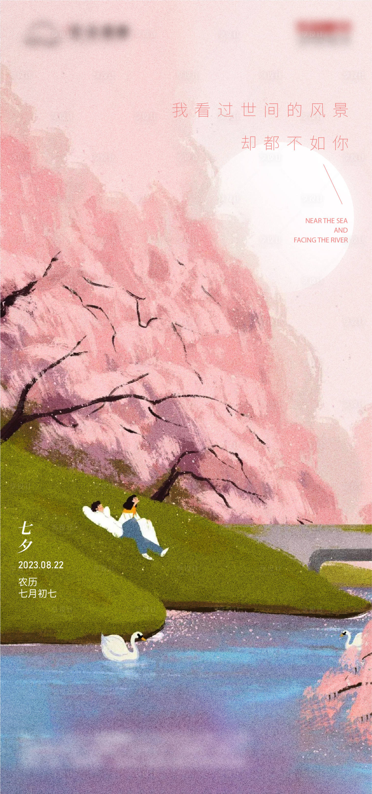 源文件下載【享設計】搜索編號：75580024365144122【七夕情人節海報】