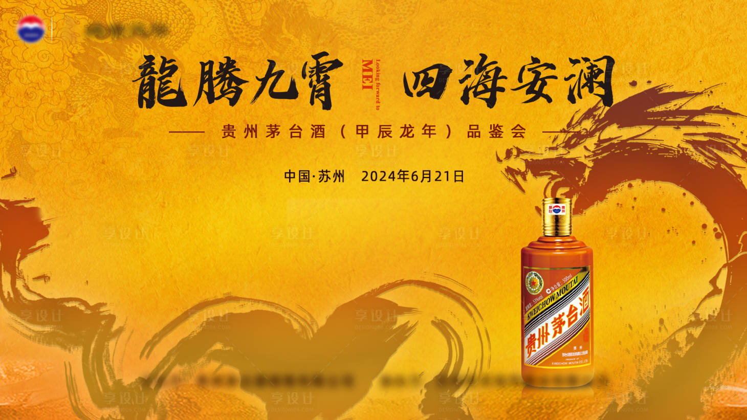 源文件下载【享设计】搜索编号：14630024719906266【龙茅】