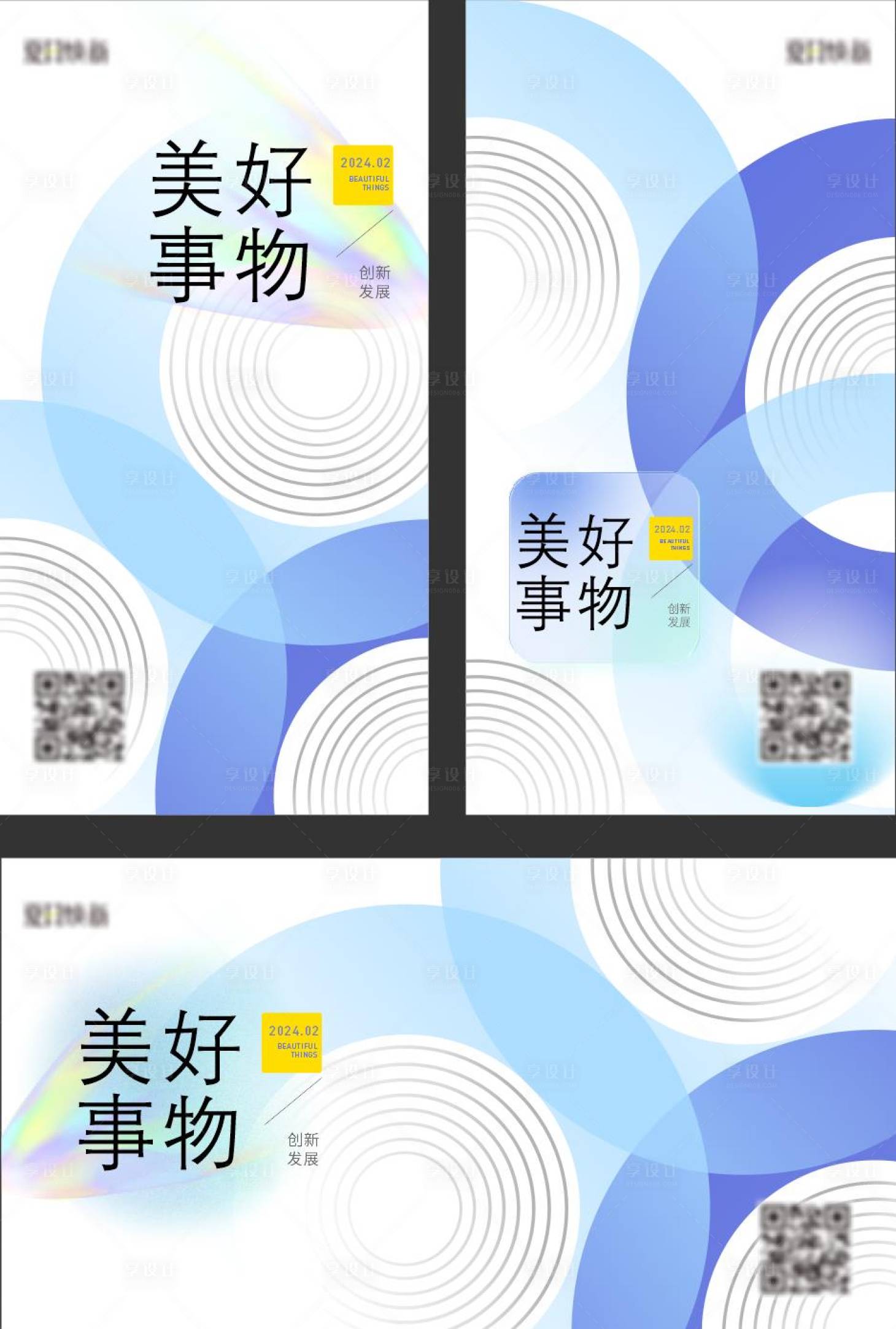 源文件下載【享設(shè)計】搜索編號：22400024348517115【圓形矩形藍色科技海報】