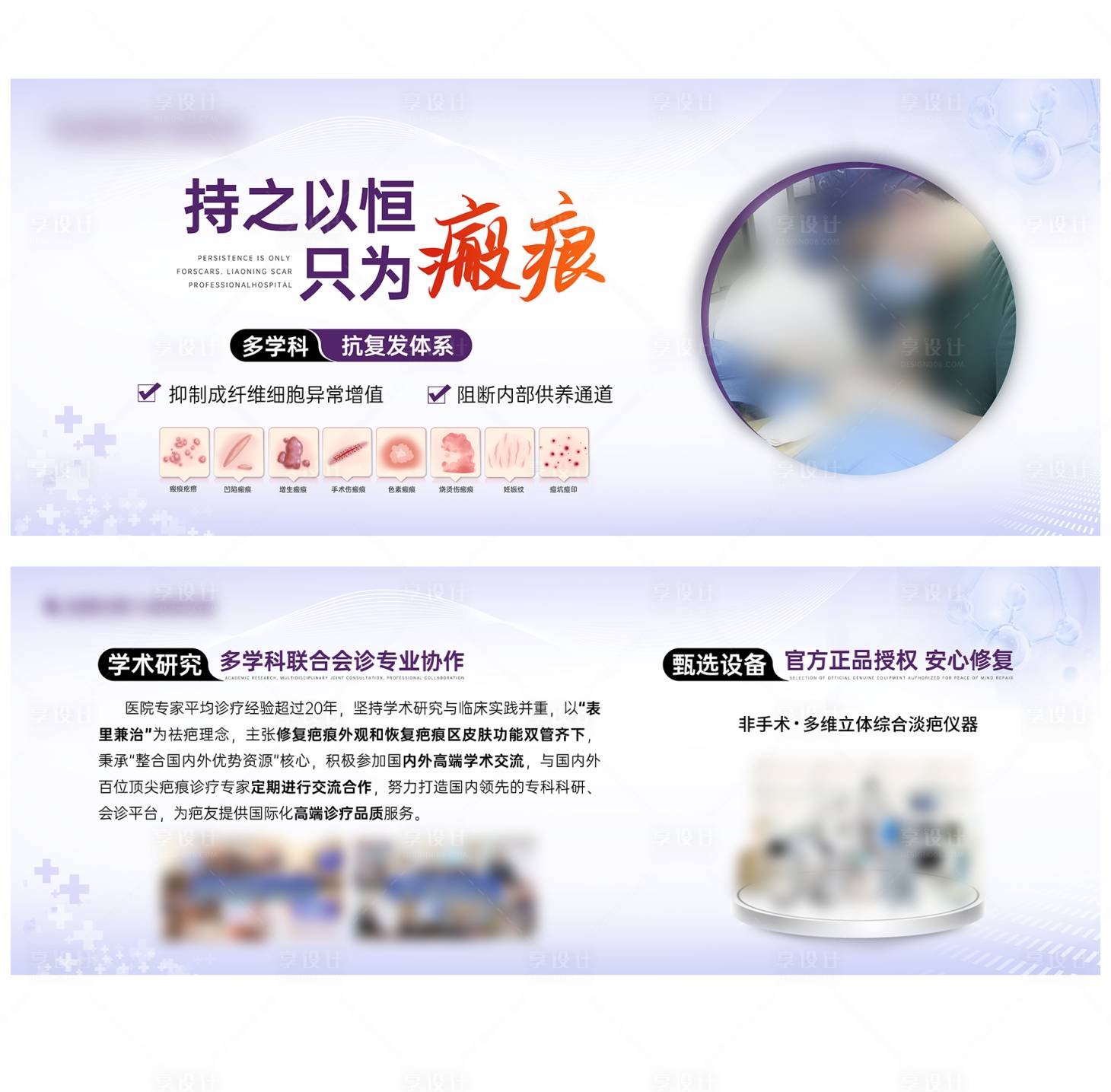 源文件下载【享设计】搜索编号：74990024765521765【医疗宣传栏 】