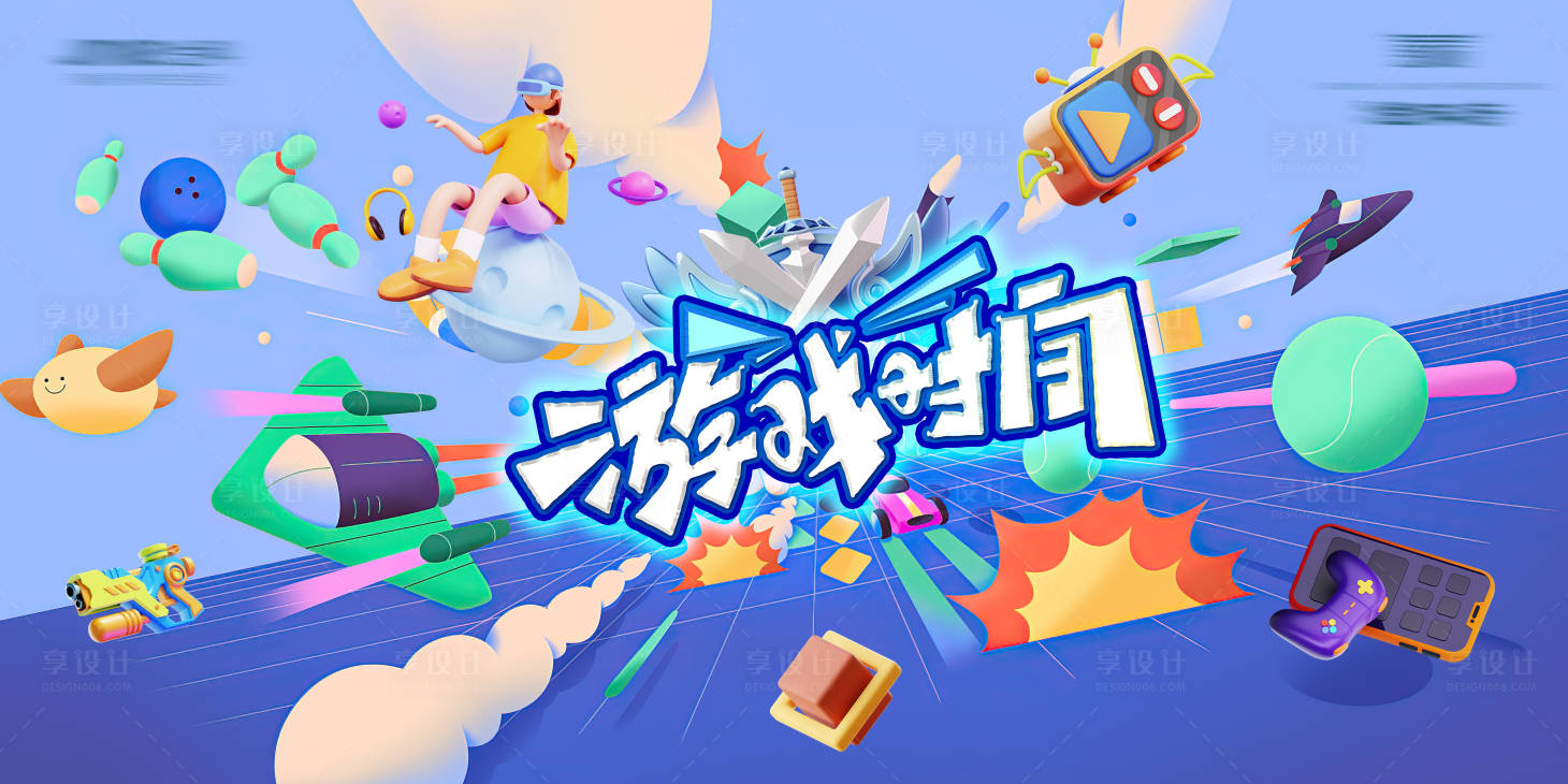 源文件下载【享设计】搜索编号：82340024802018984【暖场活动游戏背景板】