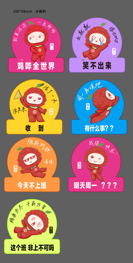 源文件下载【享设计】搜索编号：52990024679708267【荔枝形象贴贴纸设计】