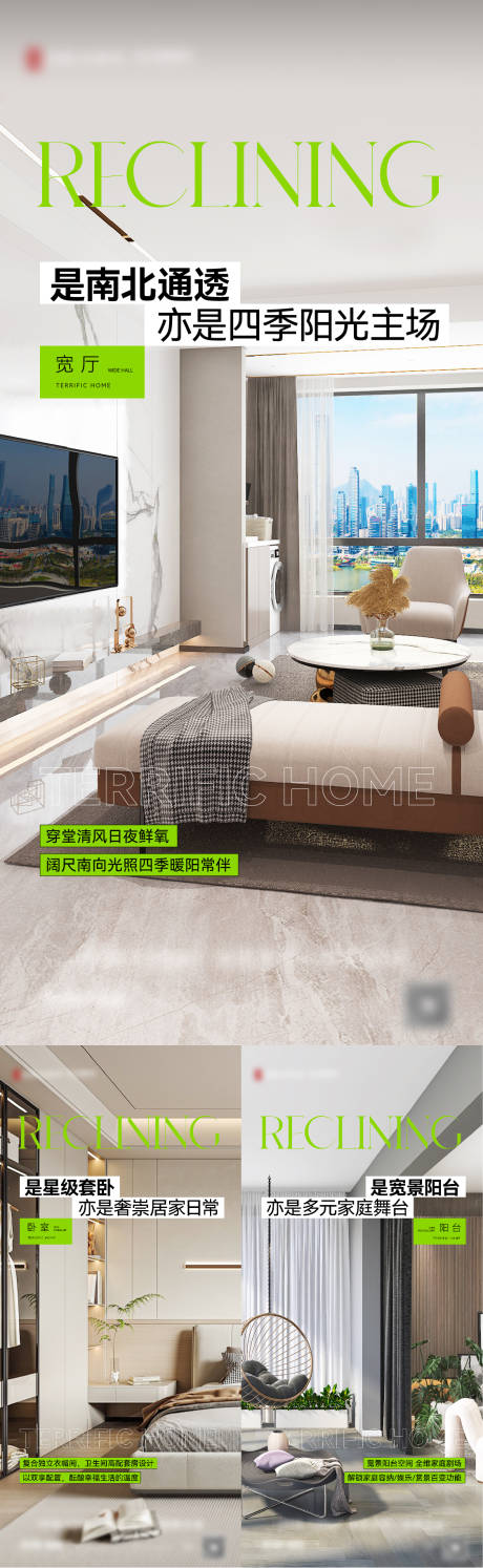 源文件下载【户型价值点海报】编号：30900024683735862