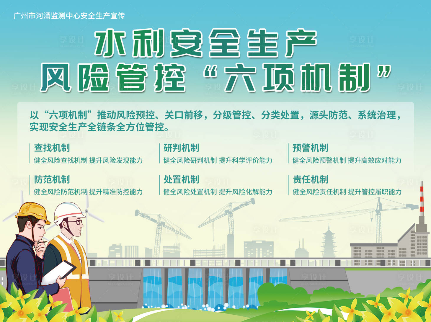 源文件下载【展板】编号：74750024573587039