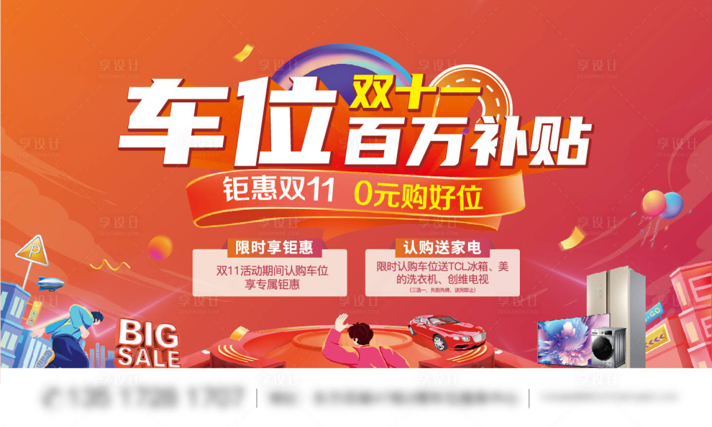源文件下載【享設計】搜索編號：41730024531428375【車位主畫面】