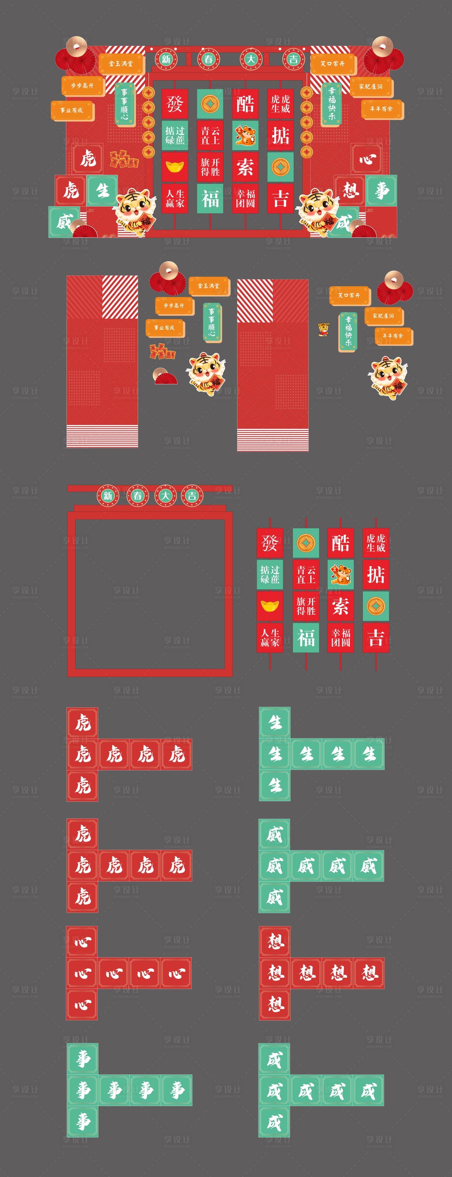 源文件下載【享設計】搜索編號：89450024268293877【潮玩美陳】