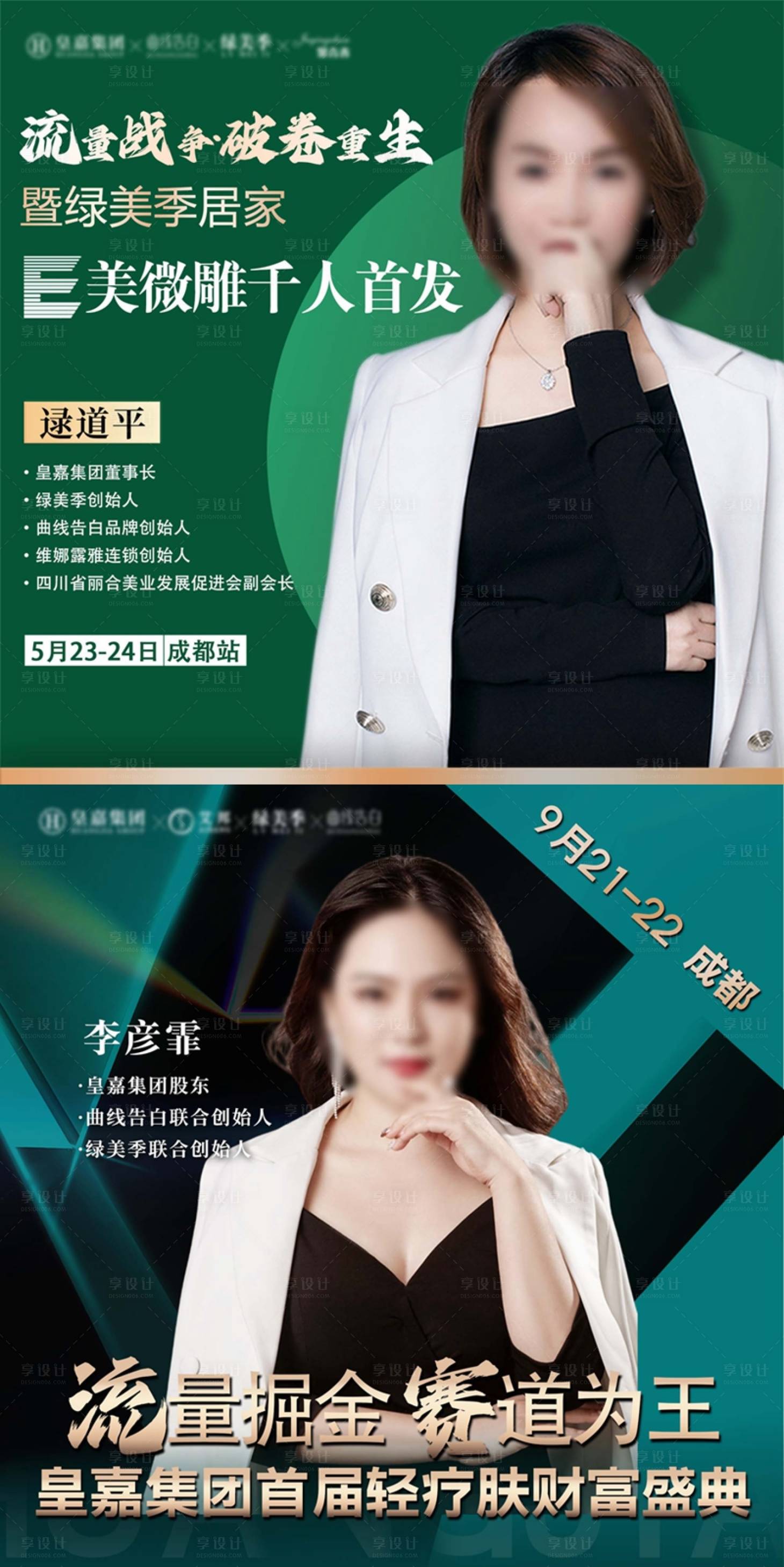 源文件下載【享設計】搜索編號：12530024700559284【醫美頭像 】