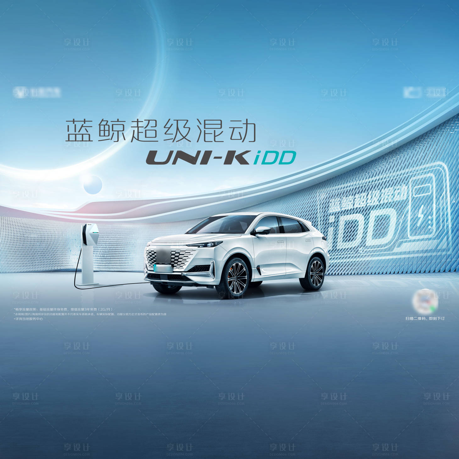 源文件下载【享设计】搜索编号：77550024569159637【汽车品鉴会KV】