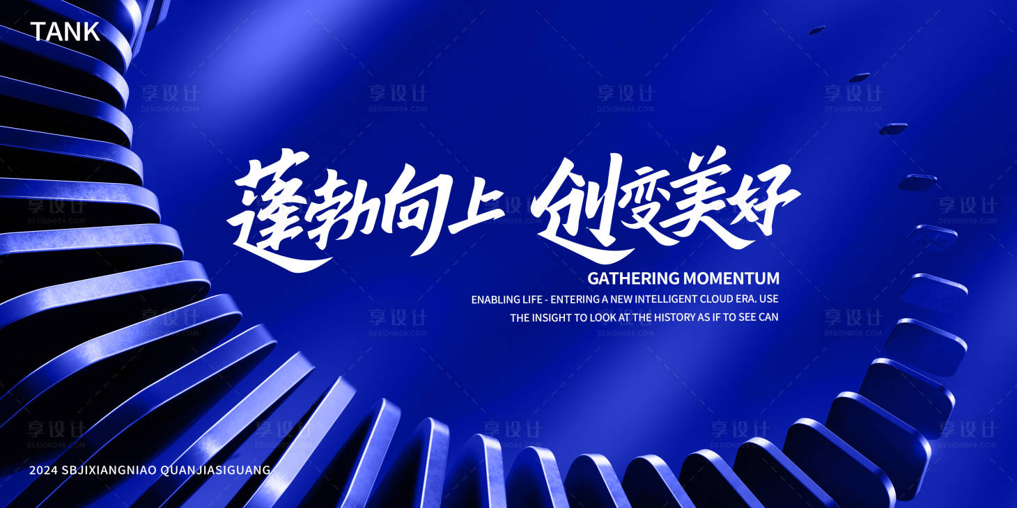 源文件下载【享设计】搜索编号：51600024318768921【凝聚空间新闻发布会背景板】