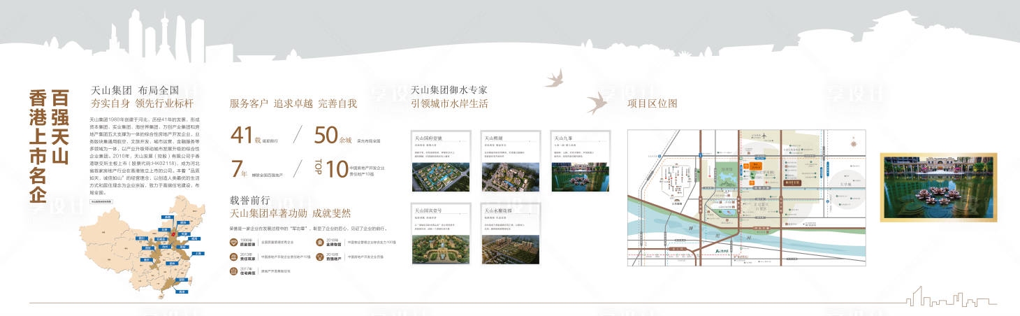 源文件下載【享設計】搜索編號：87320024255198232【地產品牌墻】