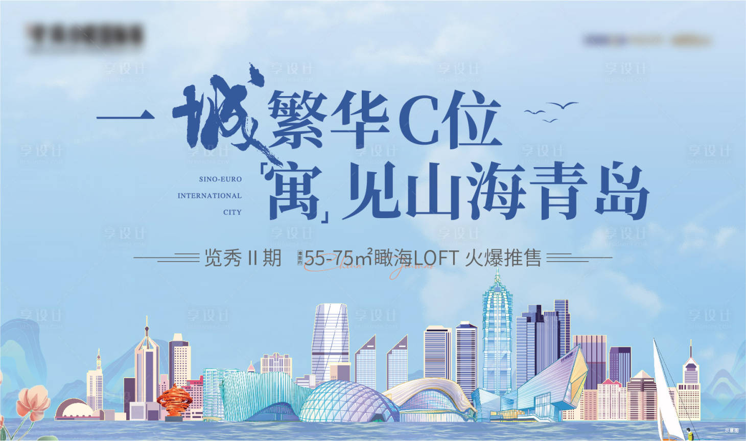 源文件下載【享設計】搜索編號：74990024786506813【地產地標背景板】