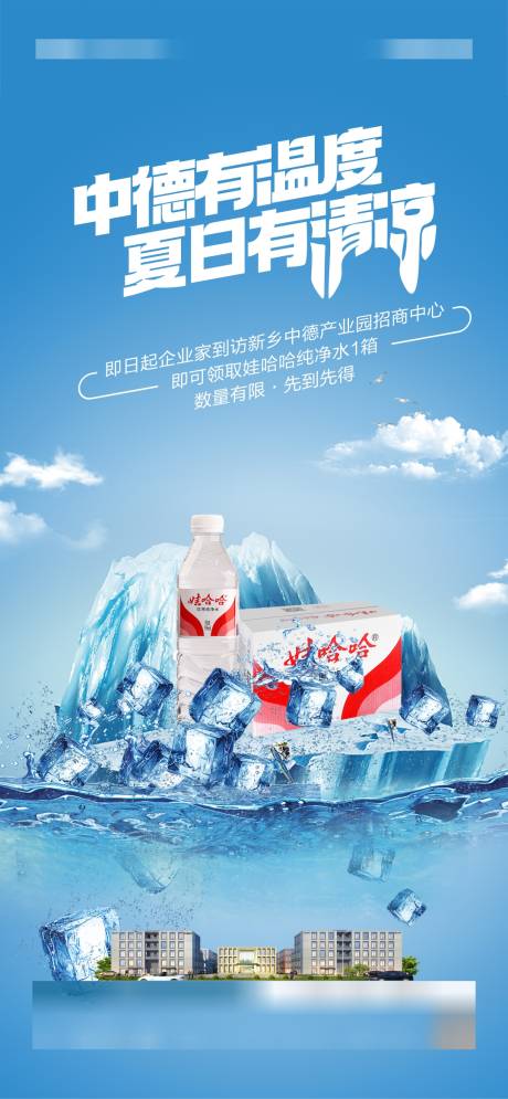 源文件下載【享設計】搜索編號：46720024490128776【活動海報】