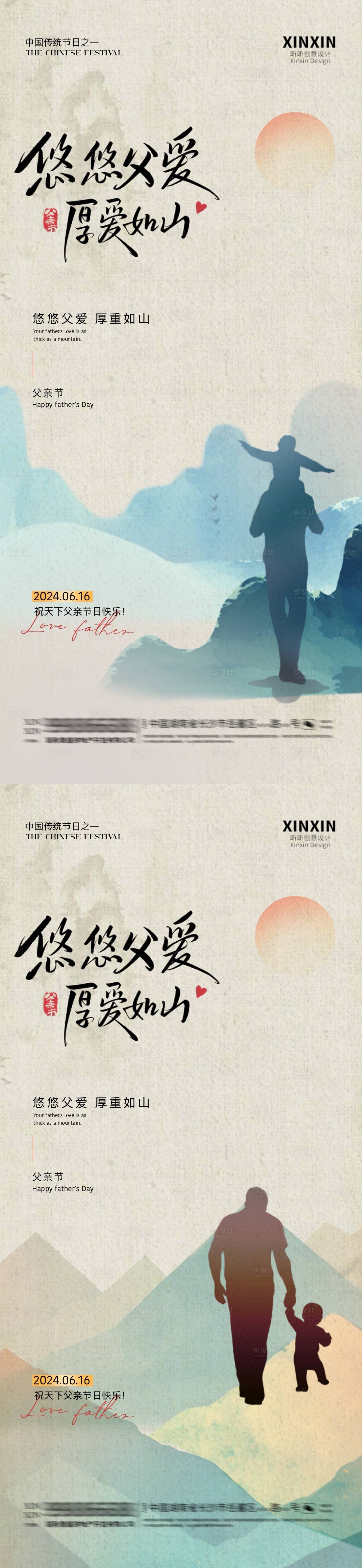 源文件下載【享設(shè)計(jì)】搜索編號：84630024347315193【父親節(jié)剪影插畫海報(bào)】