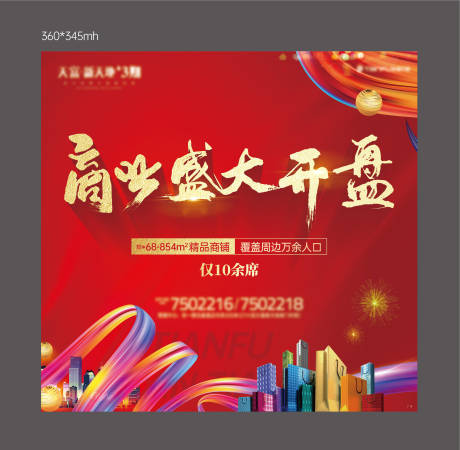 源文件下載【享設(shè)計(jì)】搜索編號(hào)：40610024737351826【開盤桁架】