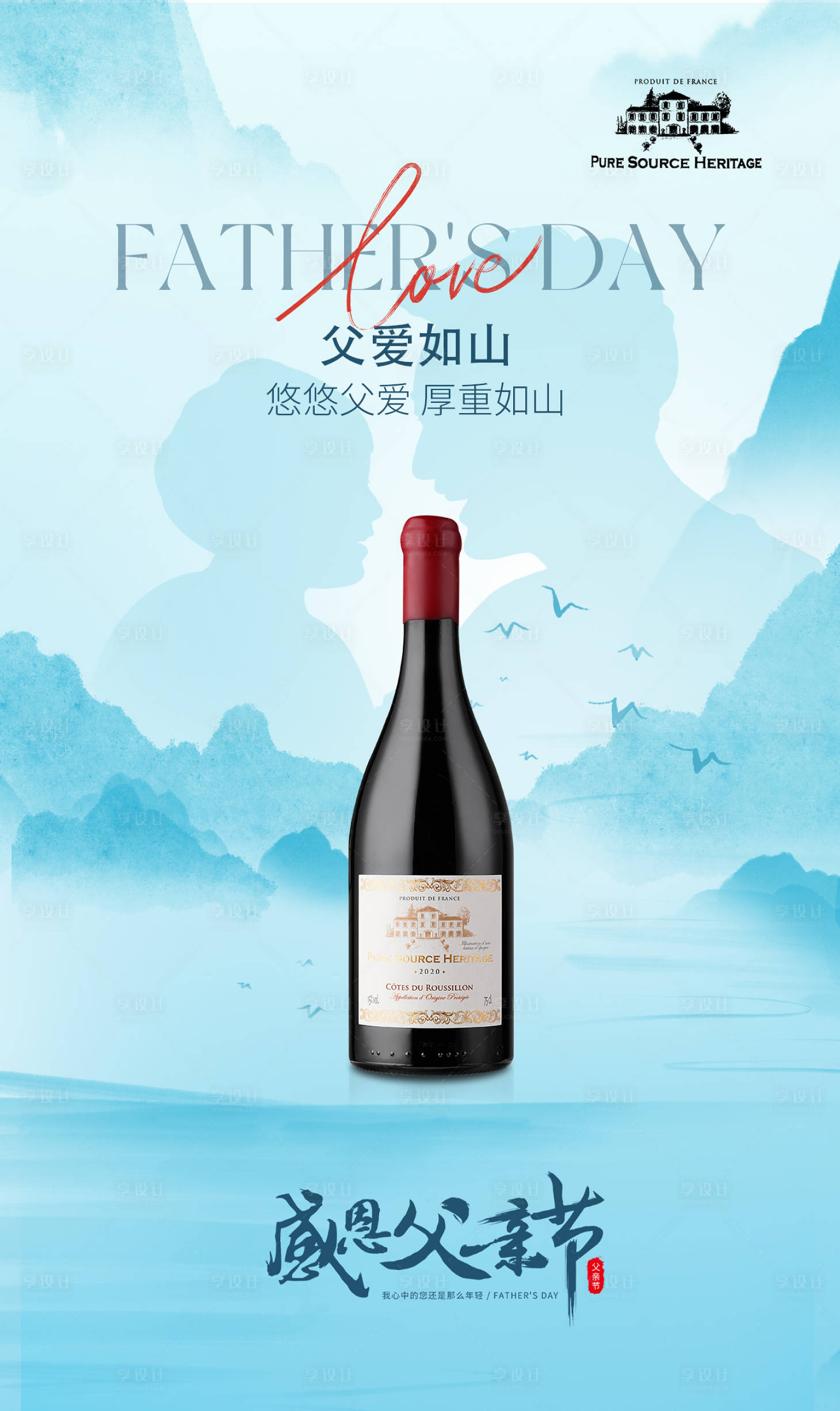 源文件下载【享设计】搜索编号：21450024555804320【红酒节气海报】