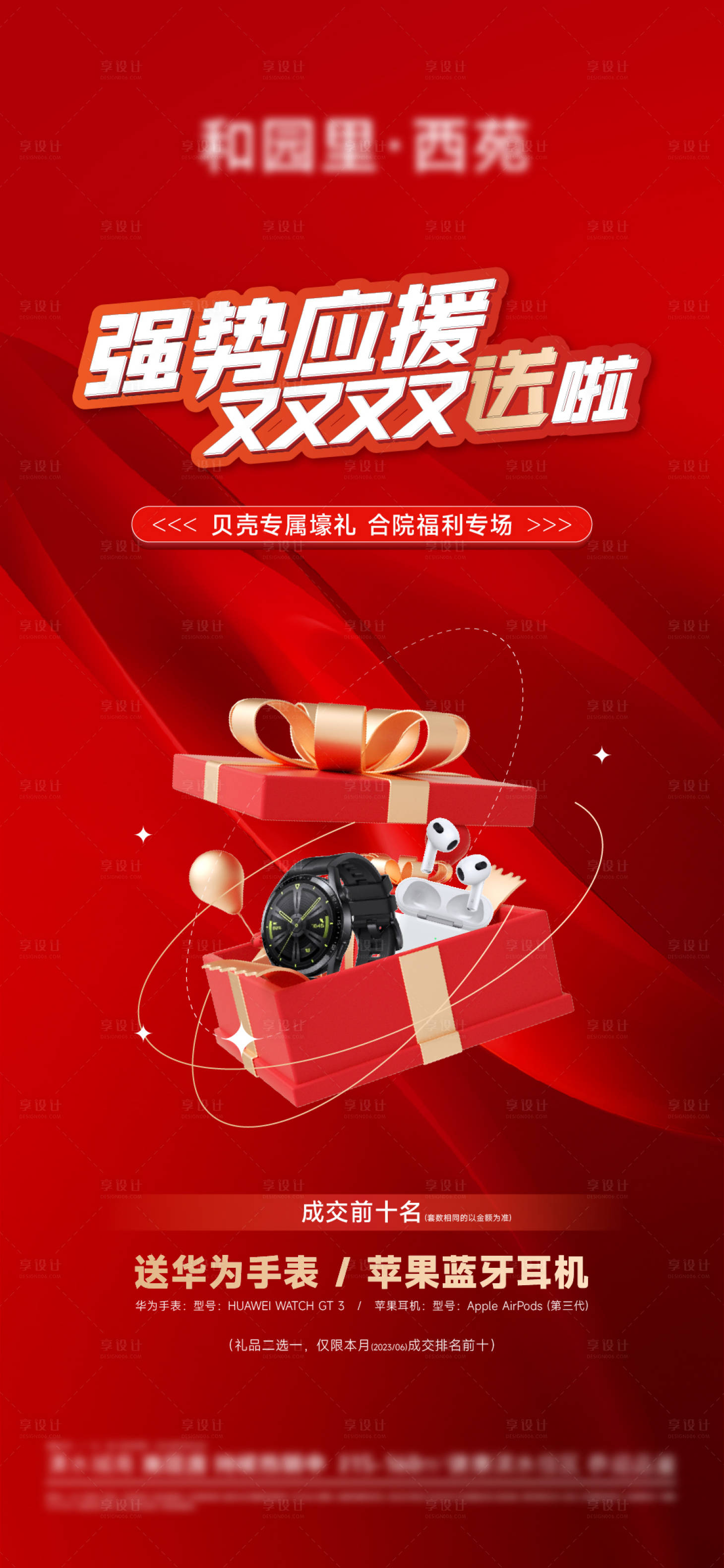 源文件下载【好礼】编号：79030024607749916