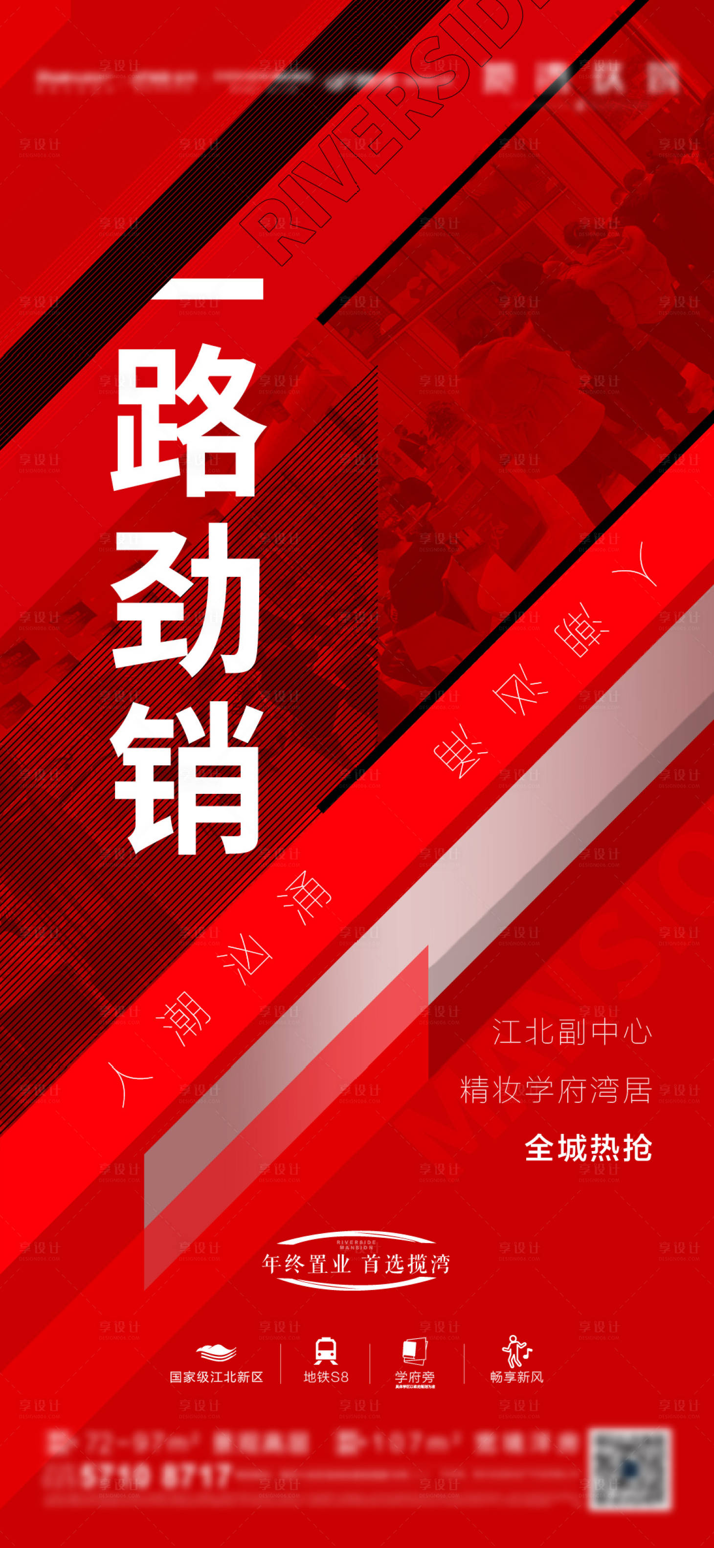 源文件下载【一路劲销】编号：35260024288688868