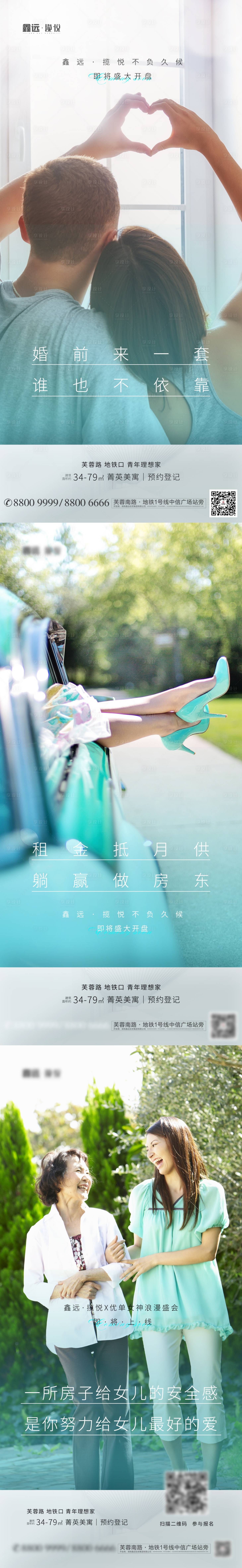 源文件下载【享设计】搜索编号：77850024830565886【地产开盘价值点海报】