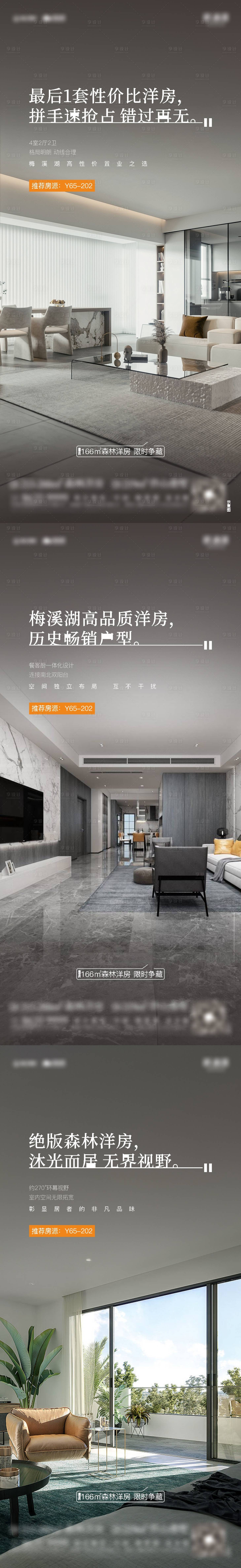 源文件下载【享设计】搜索编号：82770024685248849【户型】