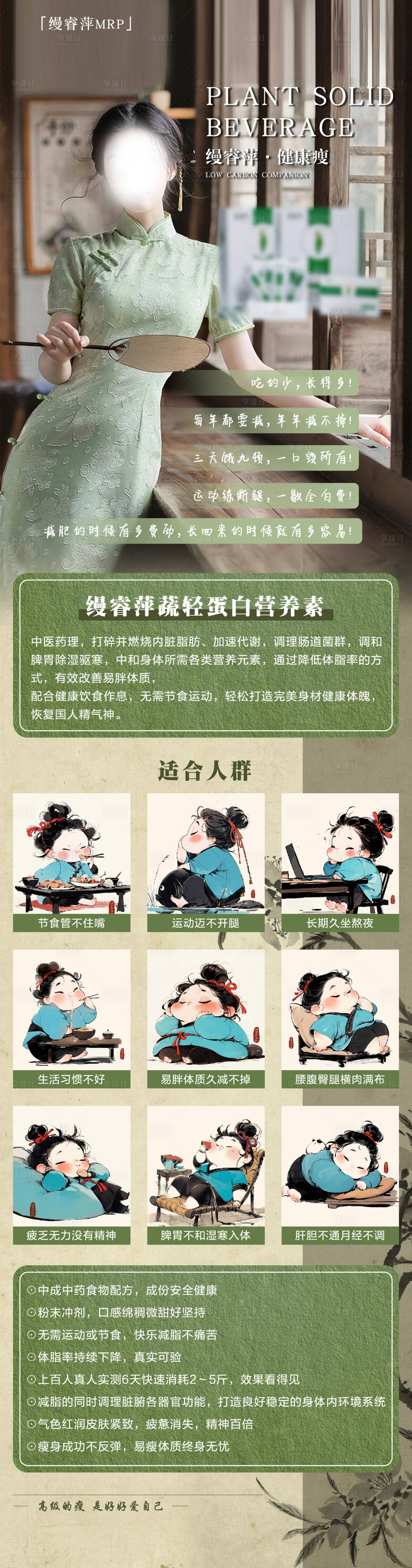 源文件下载【享设计】搜索编号：49750024834161697【医美减肥塑性长图海报】