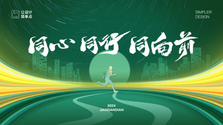 源文件下载【绿色会议背景】编号：25450024404661355