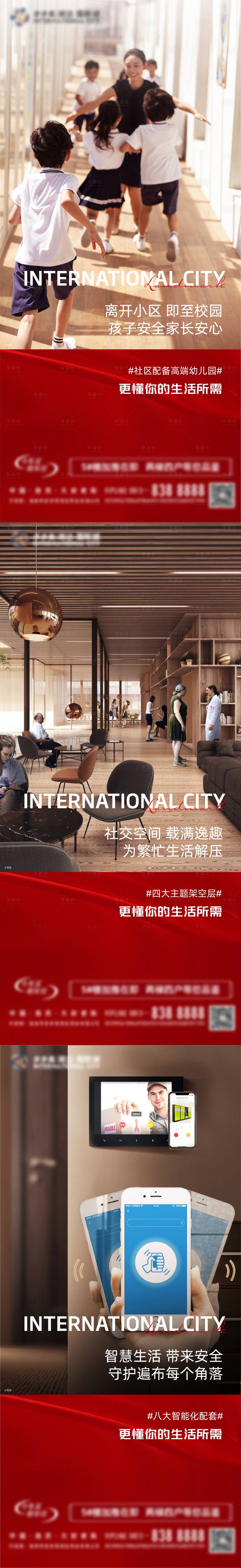 源文件下载【享设计】搜索编号：75470024387097603【地产价值点形象海报】