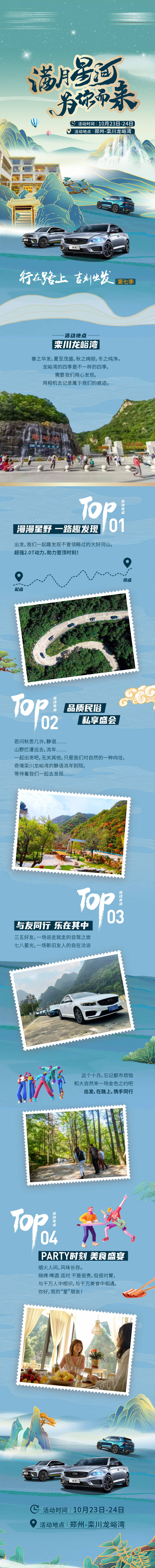 源文件下載【享設計】搜索編號：26560024511798488【汽車長圖 】