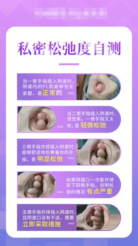 源文件下载【松弛自测海报】编号：29780024278059811