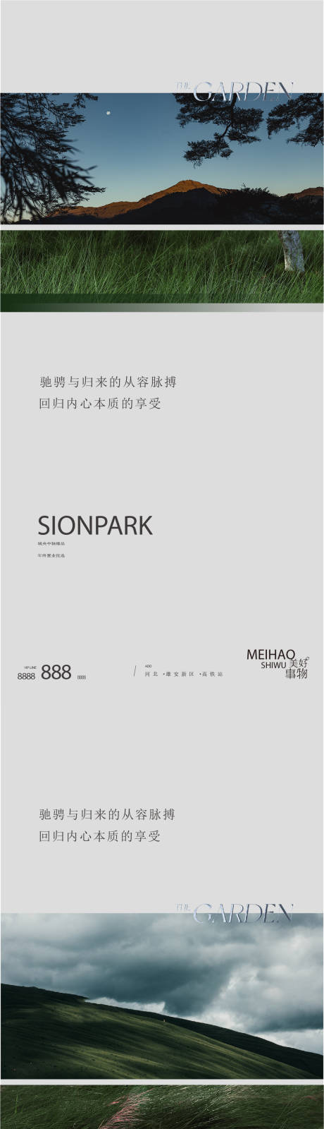 源文件下載【意境系列海報】編號：25020024509605421