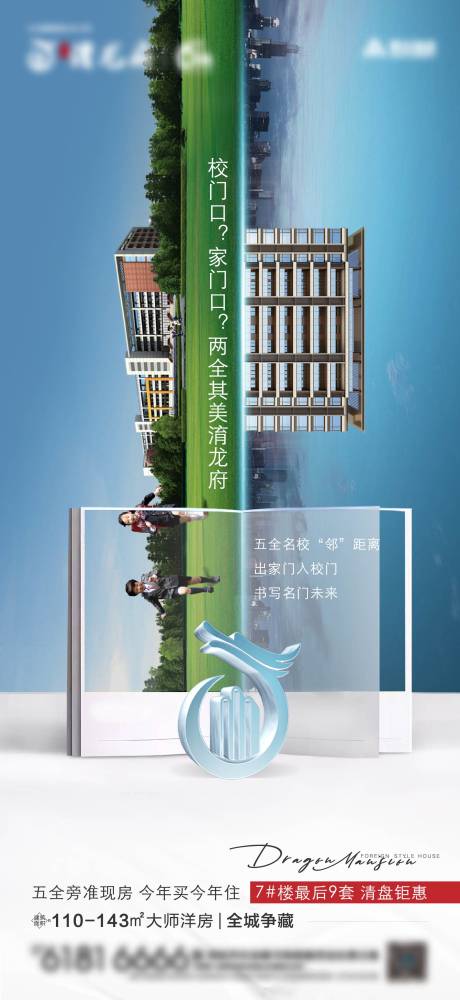 源文件下載【享設(shè)計(jì)】搜索編號：82000024550517881【學(xué)校價(jià)值點(diǎn)海報(bào)】