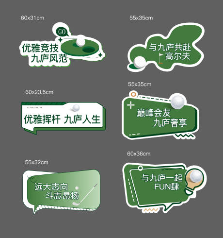 源文件下載【享設(shè)計(jì)】搜索編號：94190024727703001【地產(chǎn)高爾夫活動異形手舉牌】