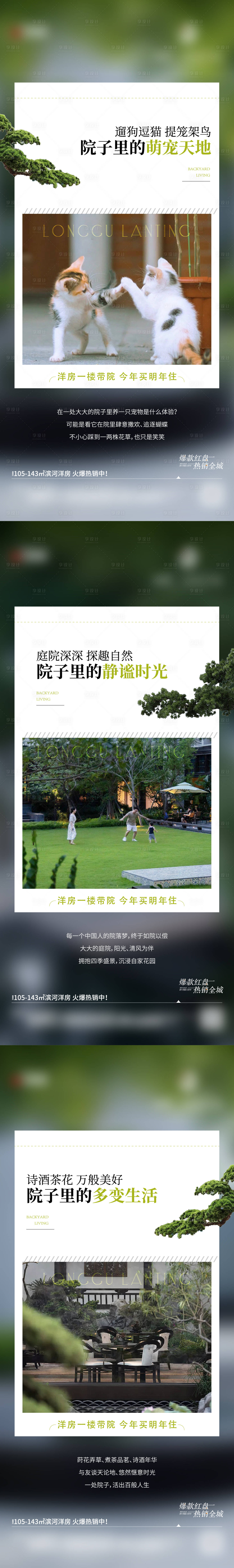 源文件下載【地產價值點海報】編號：95060024773646867