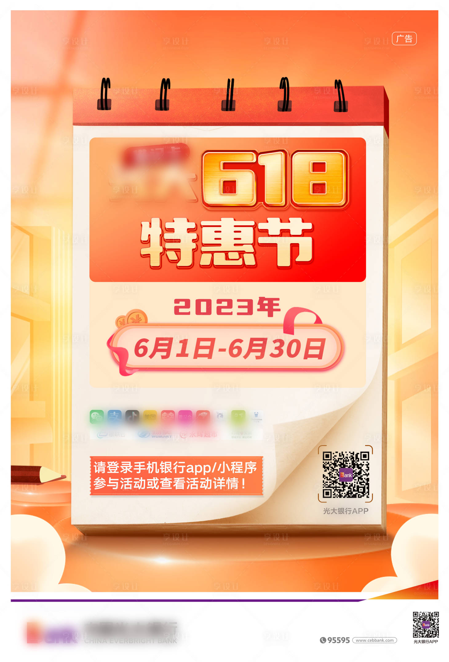 源文件下载【享设计】搜索编号：28530024601551274【数云部台帐插画海报】