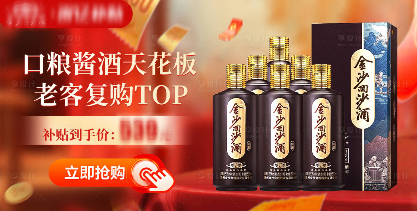 源文件下載【享設(shè)計(jì)】搜索編號(hào)：46760024724089671【電商營(yíng)銷(xiāo)海報(bào)banner】