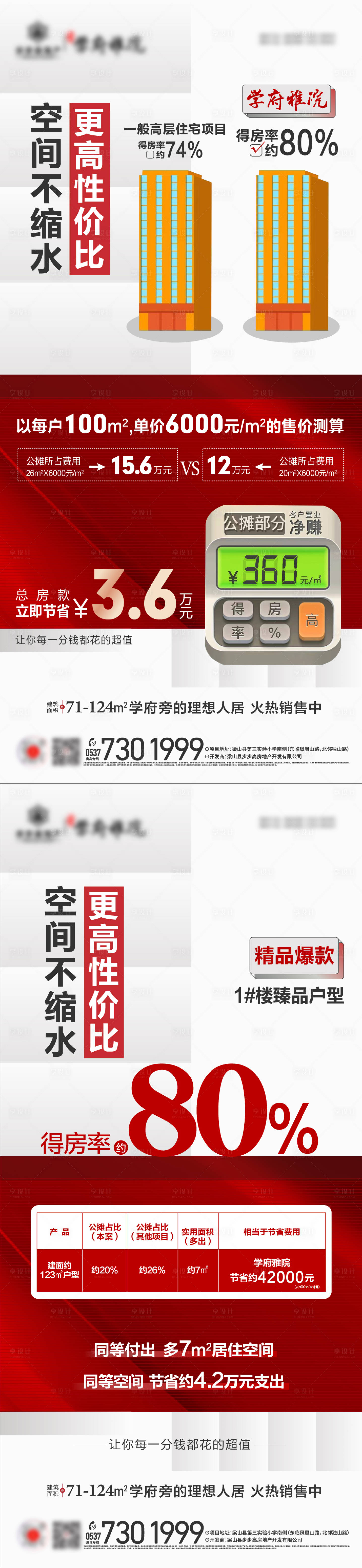 源文件下载【公摊】编号：77880024432613436