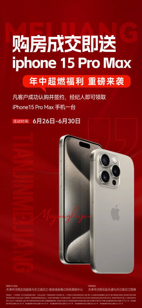 源文件下載【享設(shè)計】搜索編號：87570024782991265【經(jīng)紀人送iPhone15ProM】