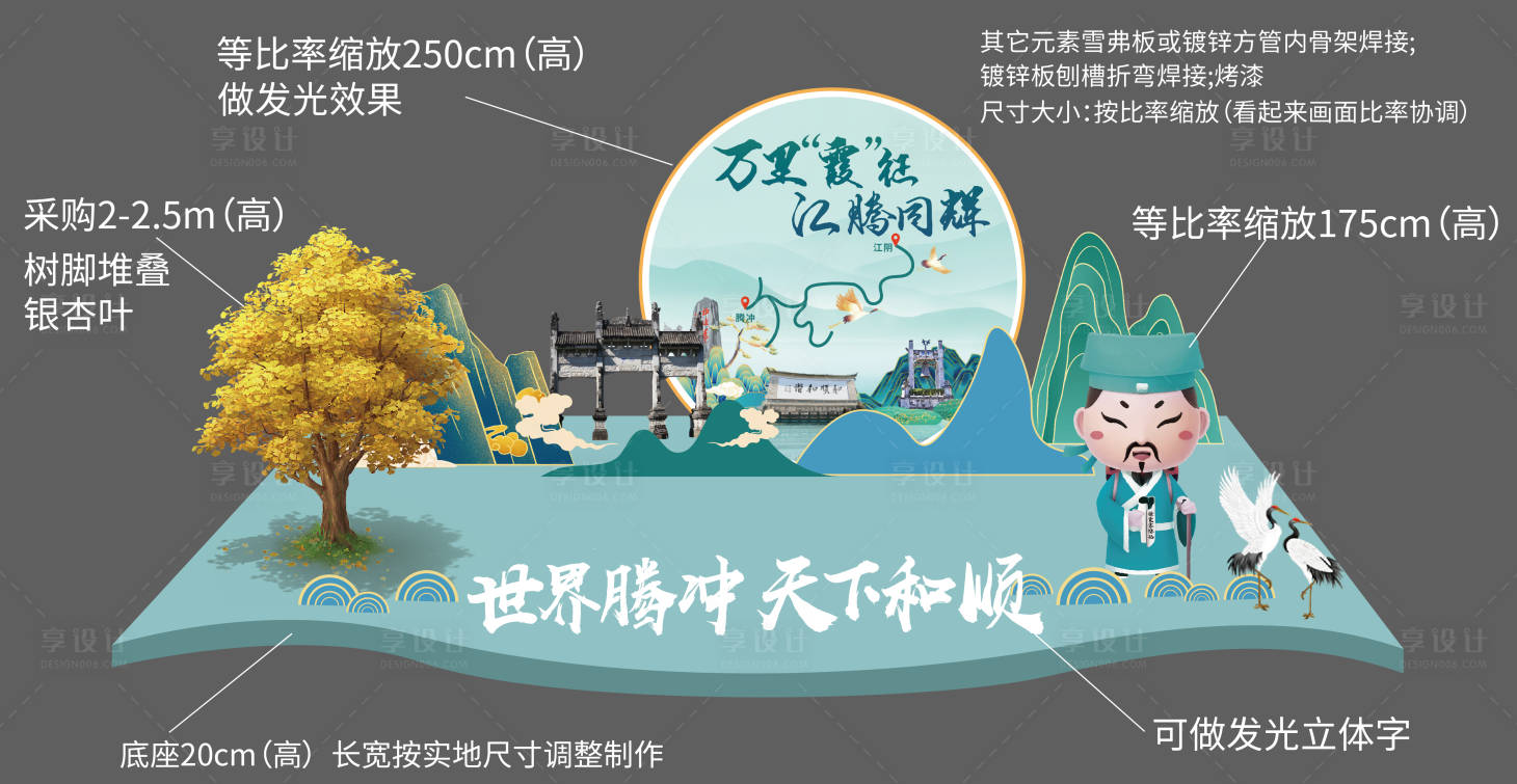 源文件下載【享設計】搜索編號：55800024540794029【古鎮文旅推介會美陳】