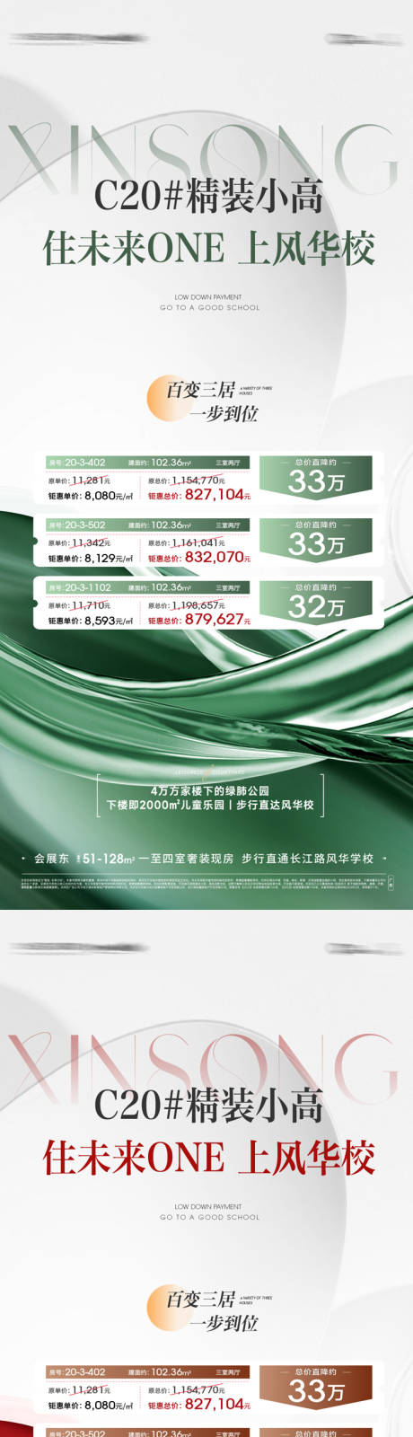 源文件下载【特价房系列稿】编号：78740024679495257