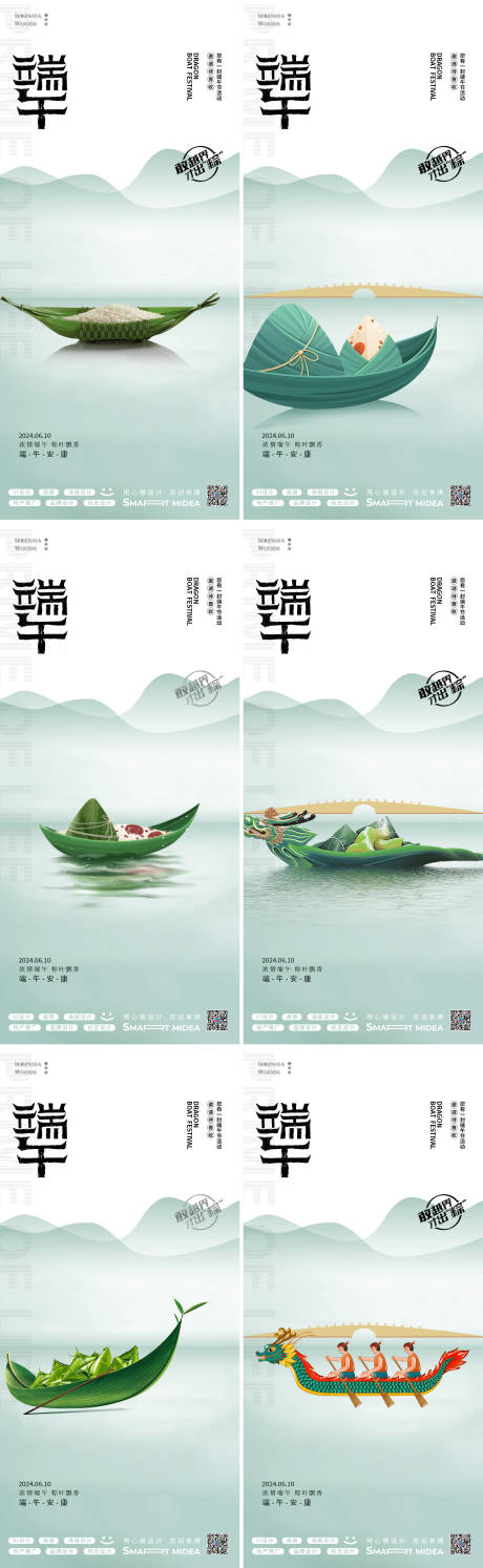 源文件下载【享设计】搜索编号：74780024272858640【端午节赛龙舟海报】