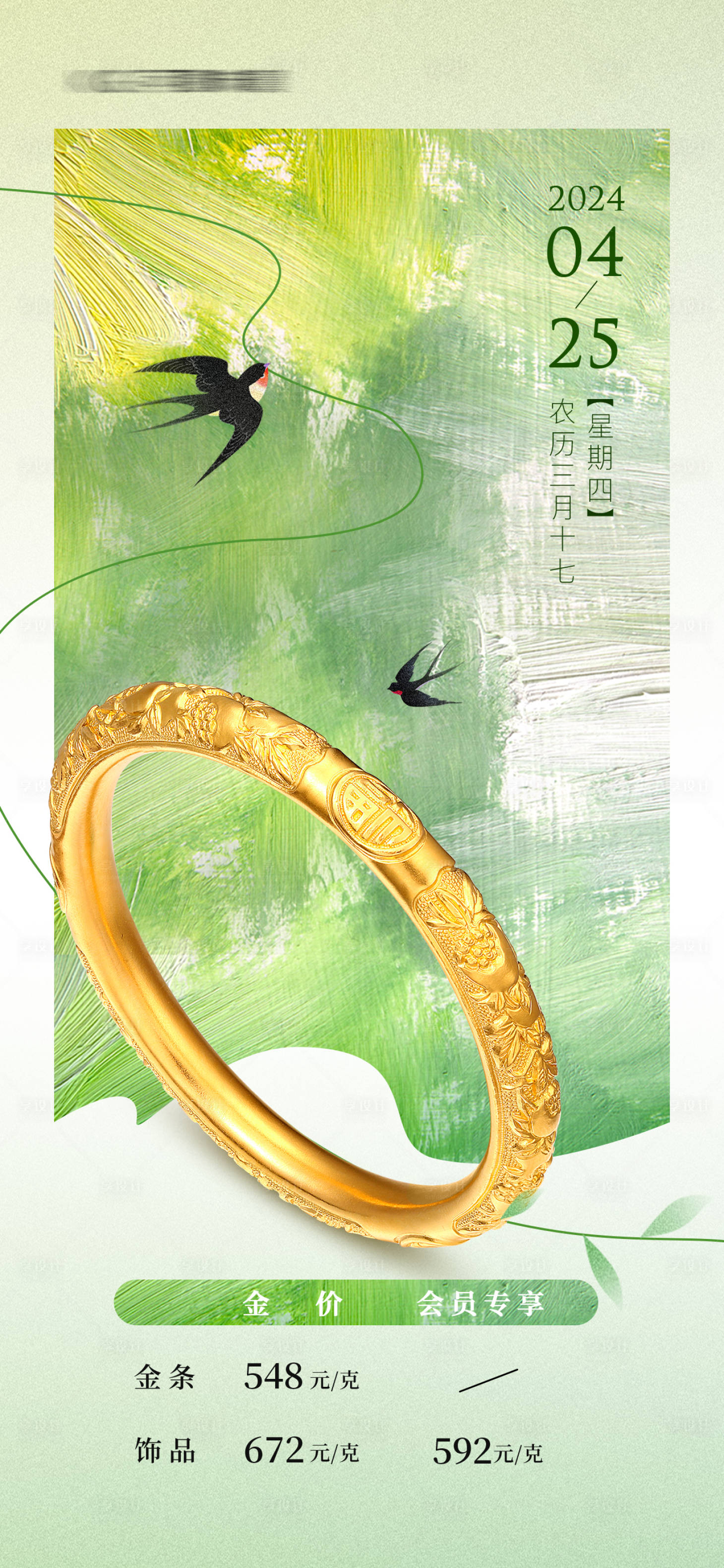 源文件下载【享设计】搜索编号：98540024701739998【黄金珠宝古法首饰海报】