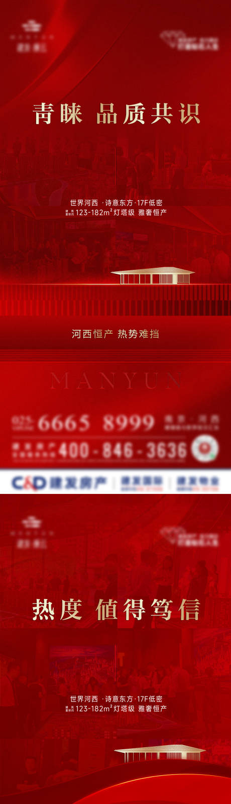 源文件下载【人气热销海报】编号：86270024293257172