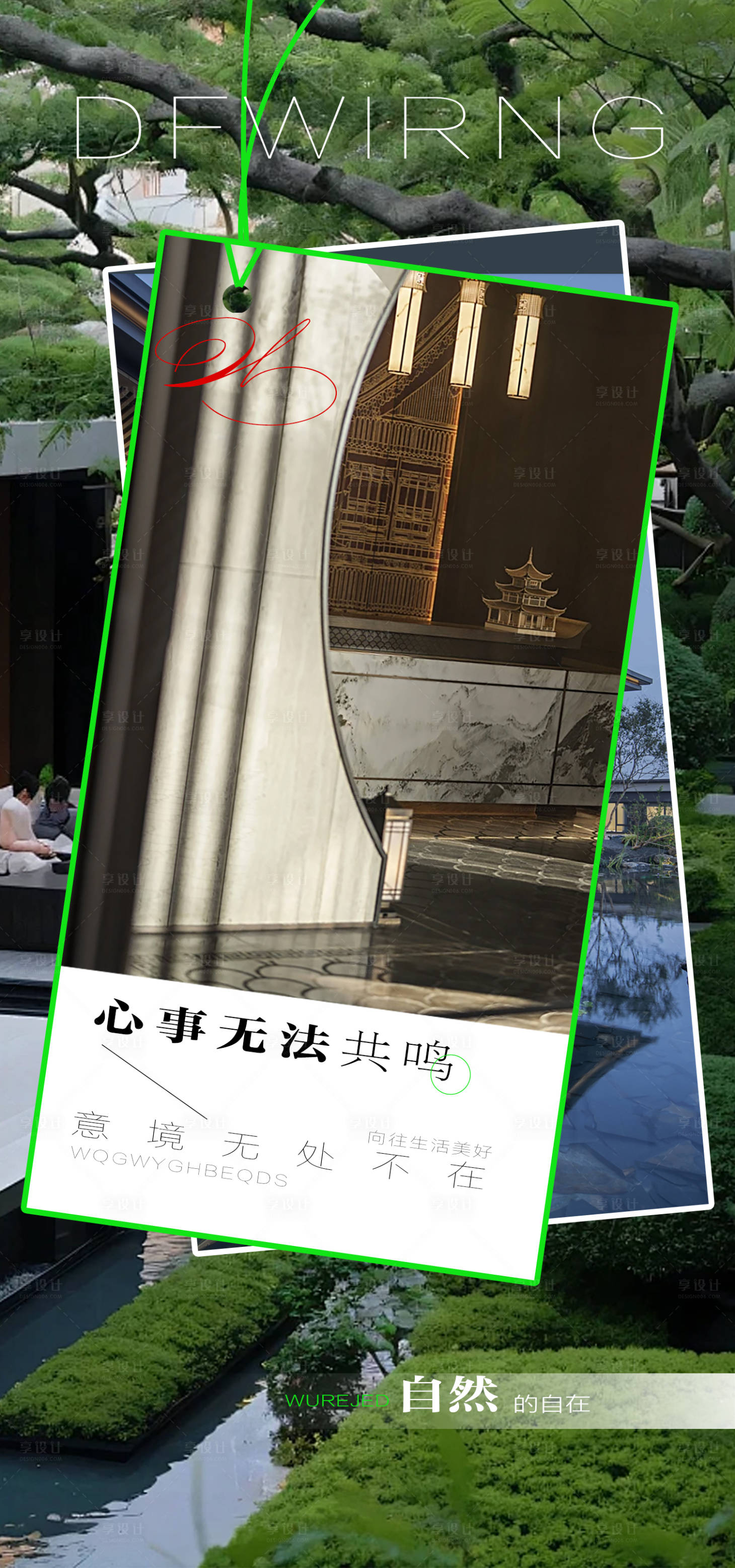 源文件下载【享设计】搜索编号：89970024838182202【园林景观价值点】