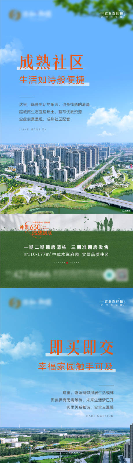 源文件下載【現房園林配套】編號：28760024720358209