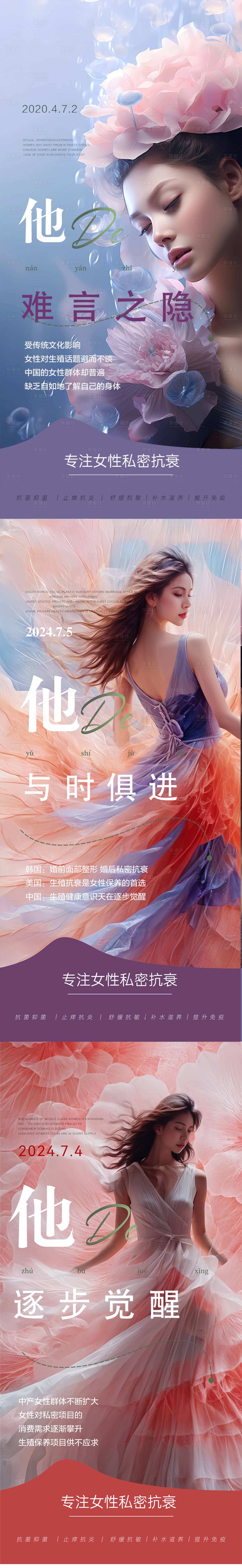 源文件下載【享設(shè)計】搜索編號：84050024853798383【醫(yī)美早安海報】