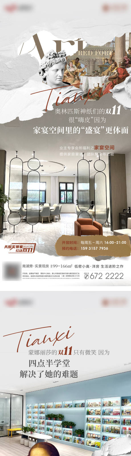 源文件下载【双十一海报】编号：80580024273051129