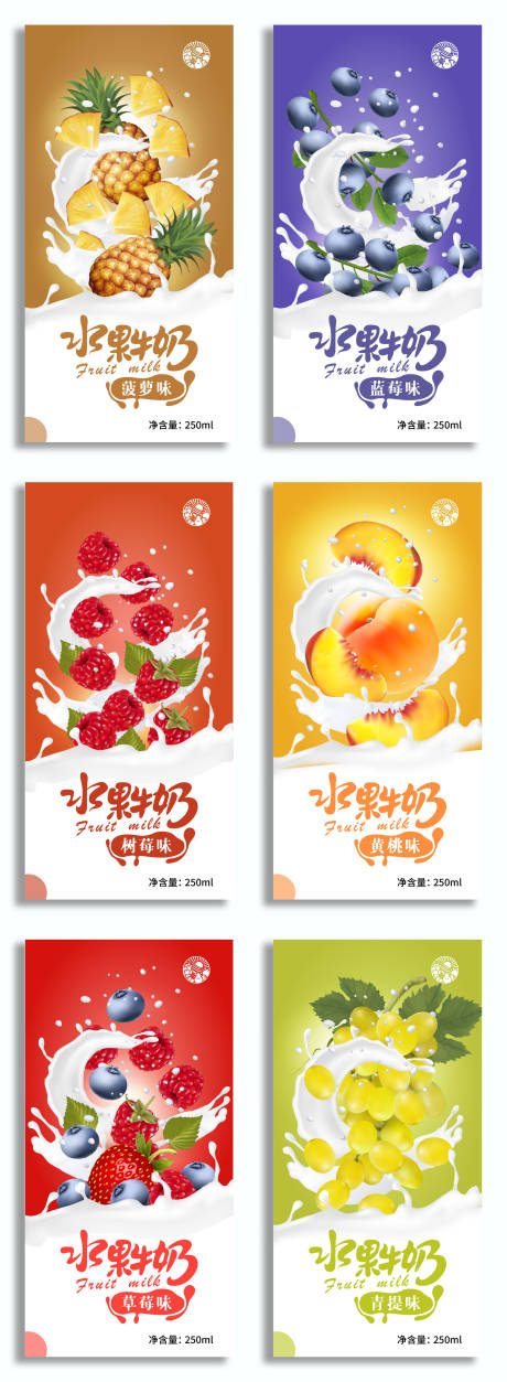 源文件下载【水果牛奶系列包装设计】编号：28740024320974116