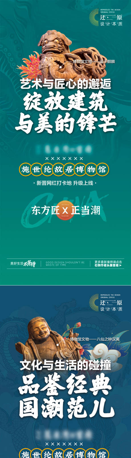 源文件下载【地产古风文化系列稿】编号：56840024575042711