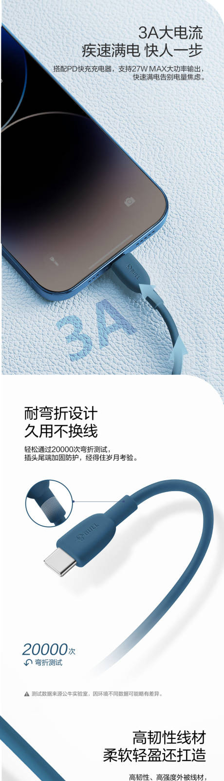 充电线电商详情页